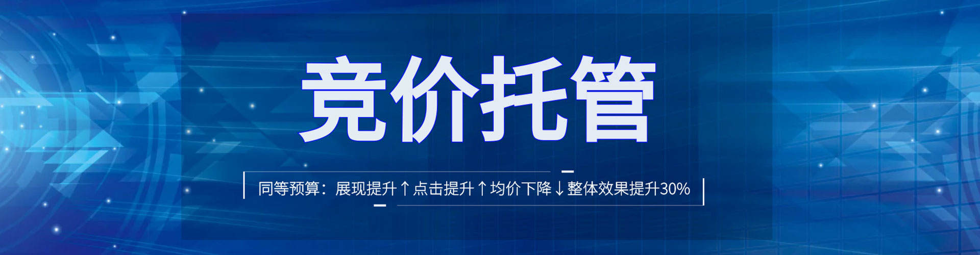 鲅鱼圈百度代理开户